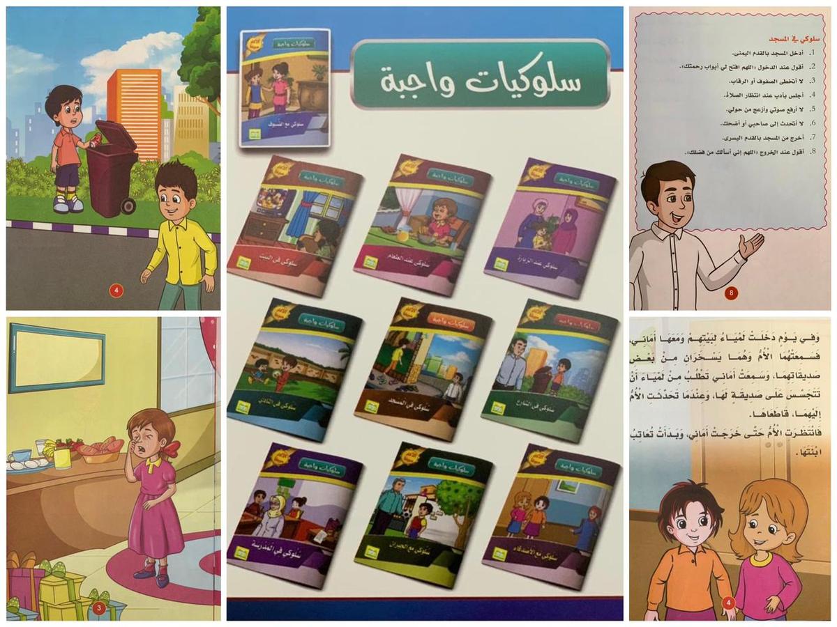 قصص الأطفال