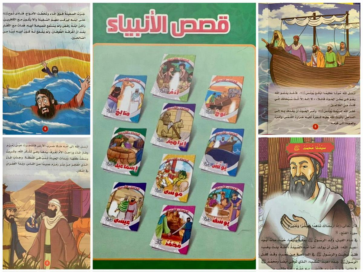 قصص الأطفال