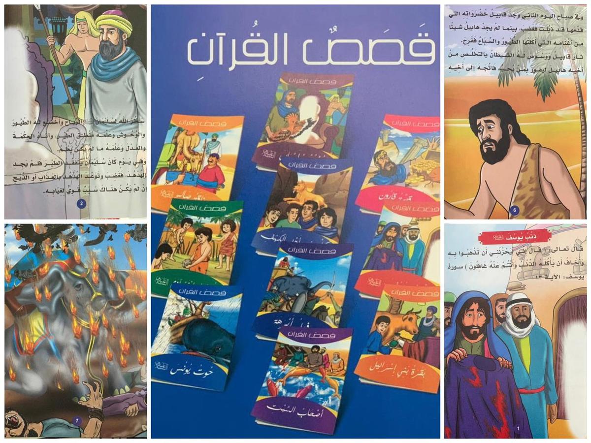 قصص الأطفال