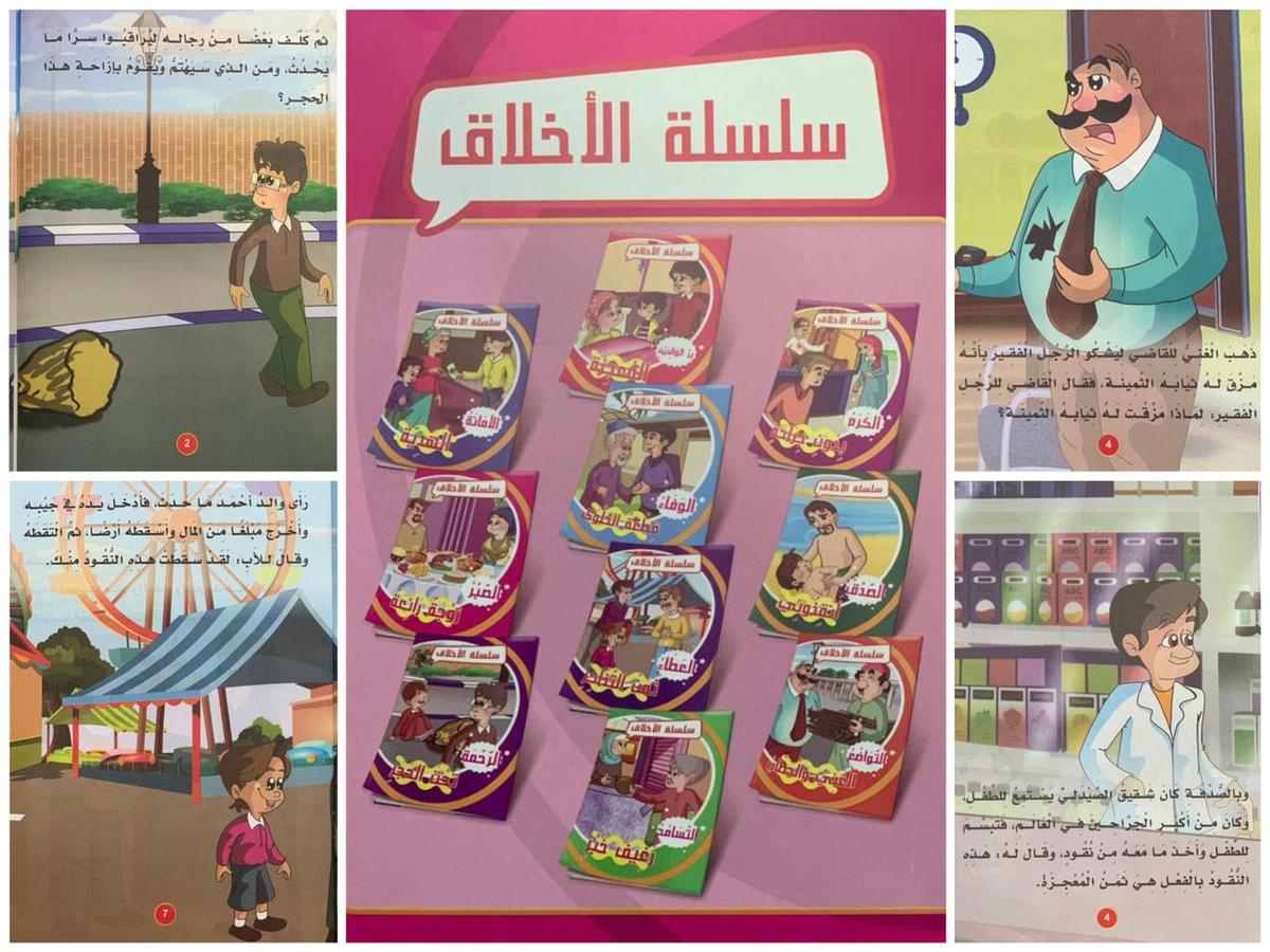 قصص الأطفال