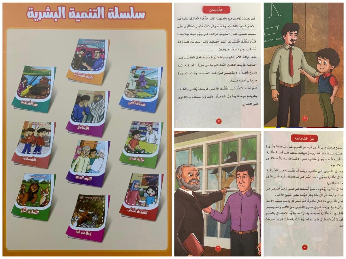 قصص الأطفال