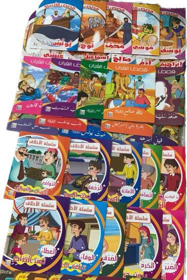 قصص الأطفال